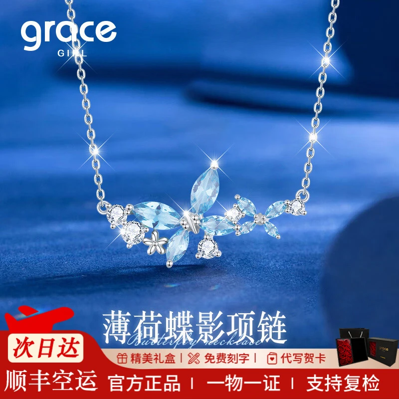 Grace Girl 坠链均925银 在逃公主薄荷蝶影项链高级小众原创设计