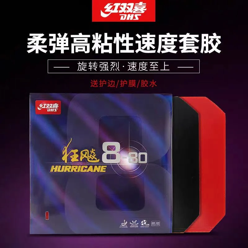 DHS/红双喜狂飙8-80反胶反手套胶  大孔径高弹海绵粘性 143523