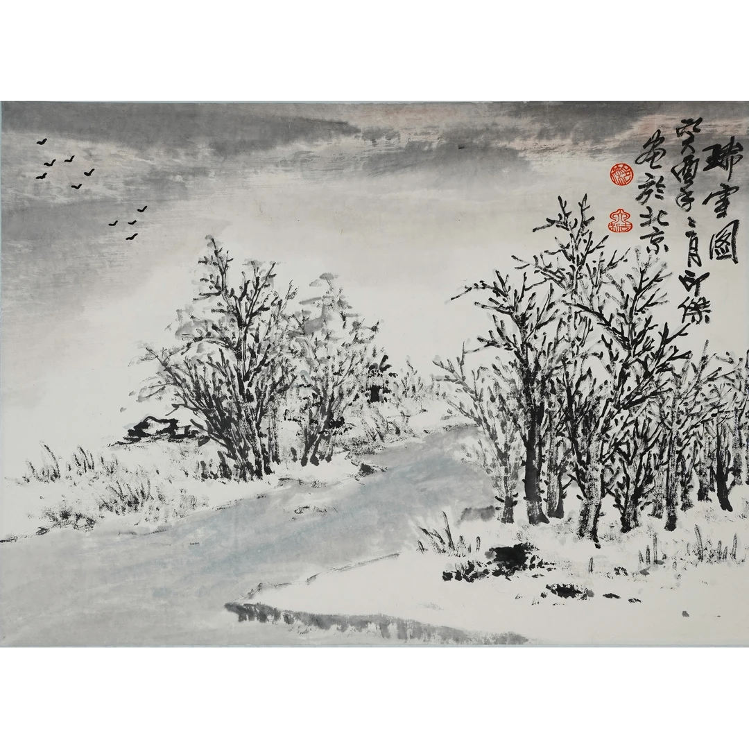 王 印 杰--瑞雪图 水墨纸本镜心 45.5×34cm