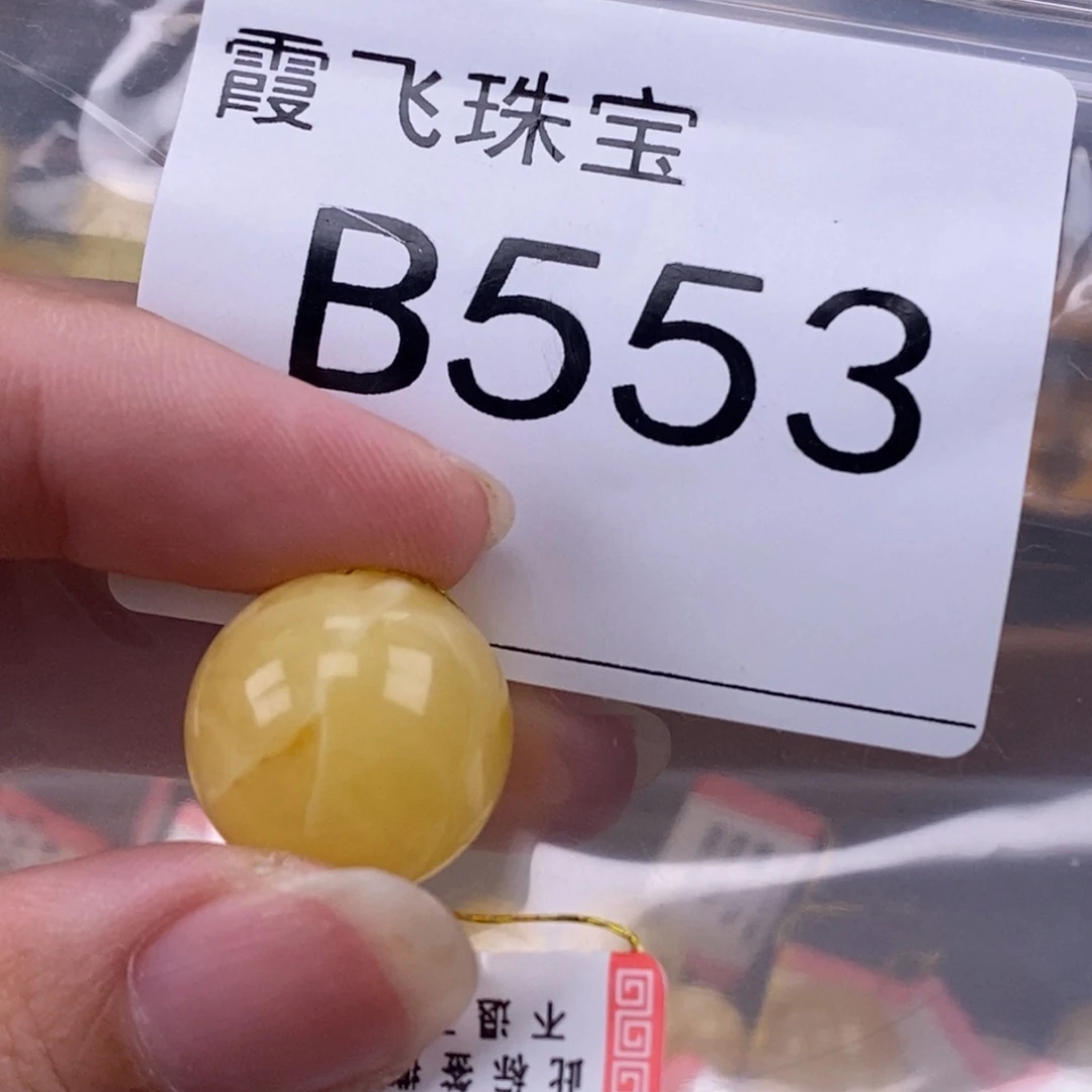 琥珀未镶嵌珠宝奇石17.2