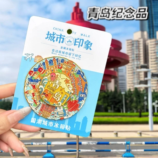 青岛纪念品城市特色旋转金属冰箱贴旅游文创纪念品收藏伴手礼