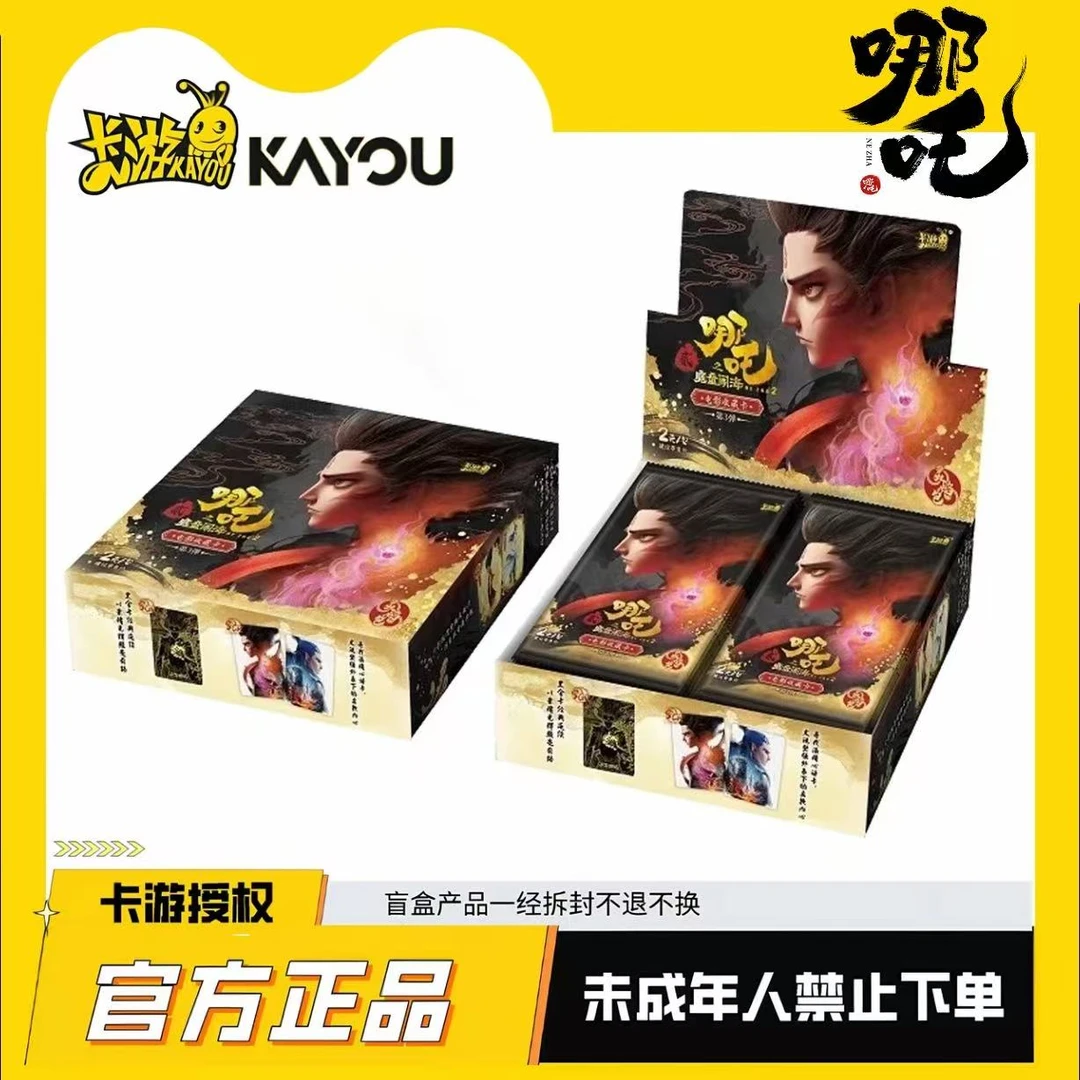 【抓猪猪】灵焰包三弹《哪吒之魔童闹海》-收藏卡牌盲盒