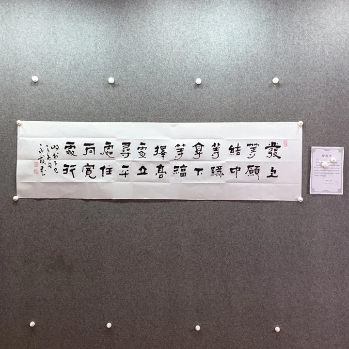 书法书法作品多次参加