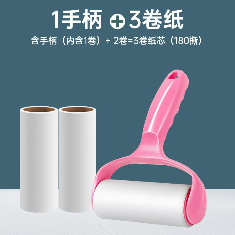 粘毛器粘尘纸剃毛可撕式筒替换卷纸滚刷沾宠物去除毛器包邮