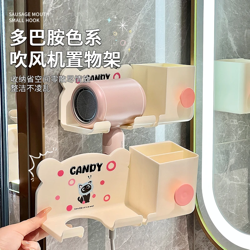 新品吹风机置物架免打孔多巴胺电吹风支架浴室卫生间吹风筒收纳架