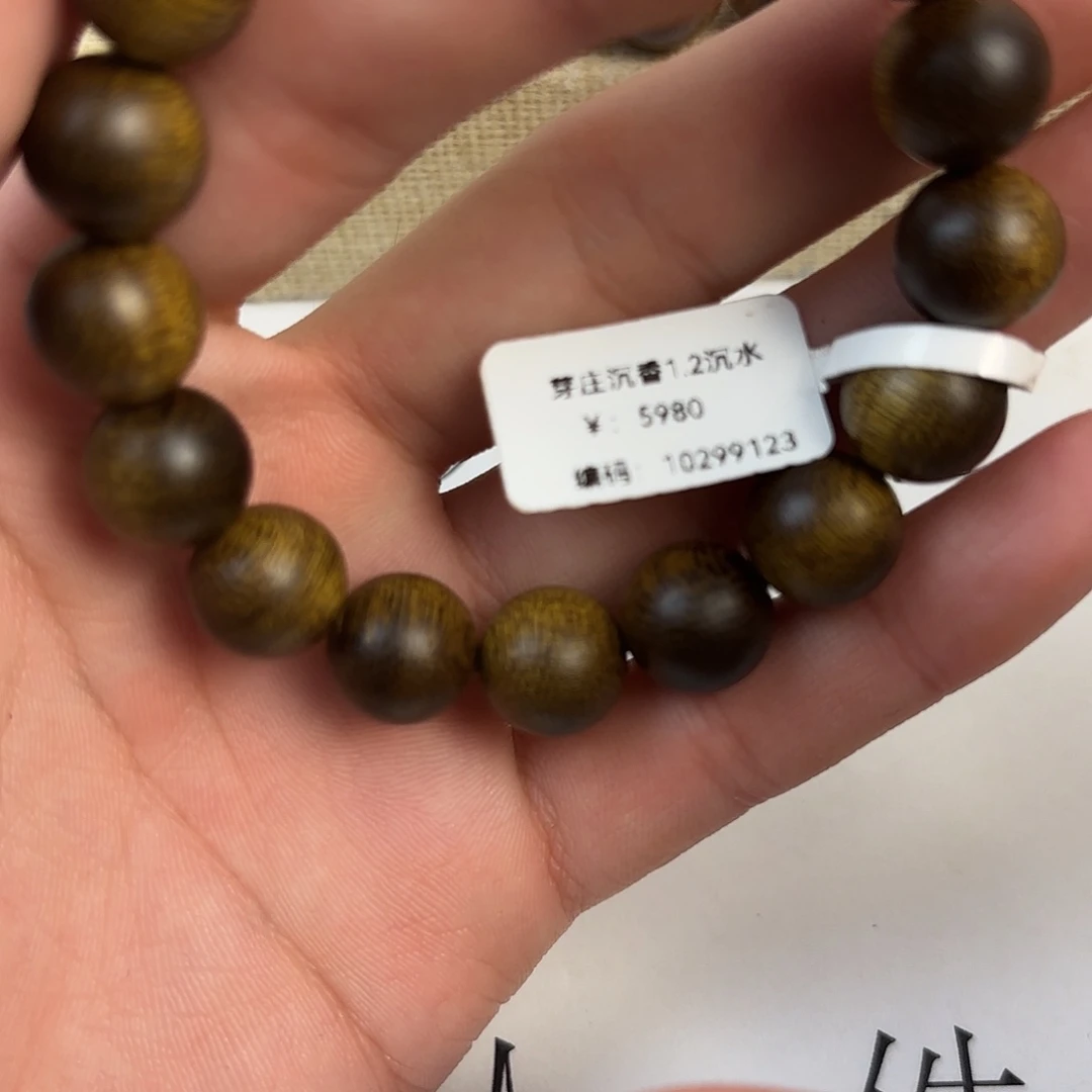 沉香手串芽庄沉香1.2沉水