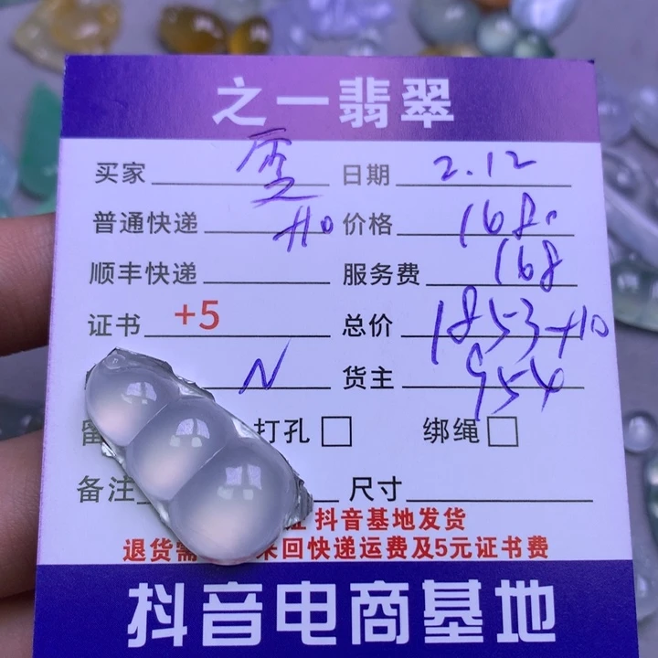 翡翠挂件未镶嵌雯*吖