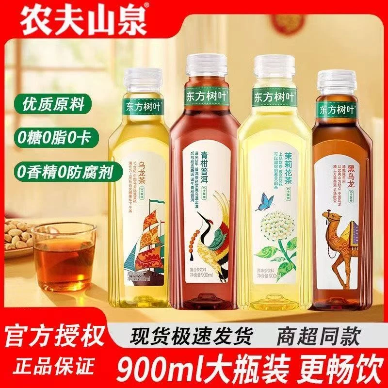 农夫山泉 东方树叶大瓶装900ml*6瓶无糖茶饮料青柑普洱茉莉花茶