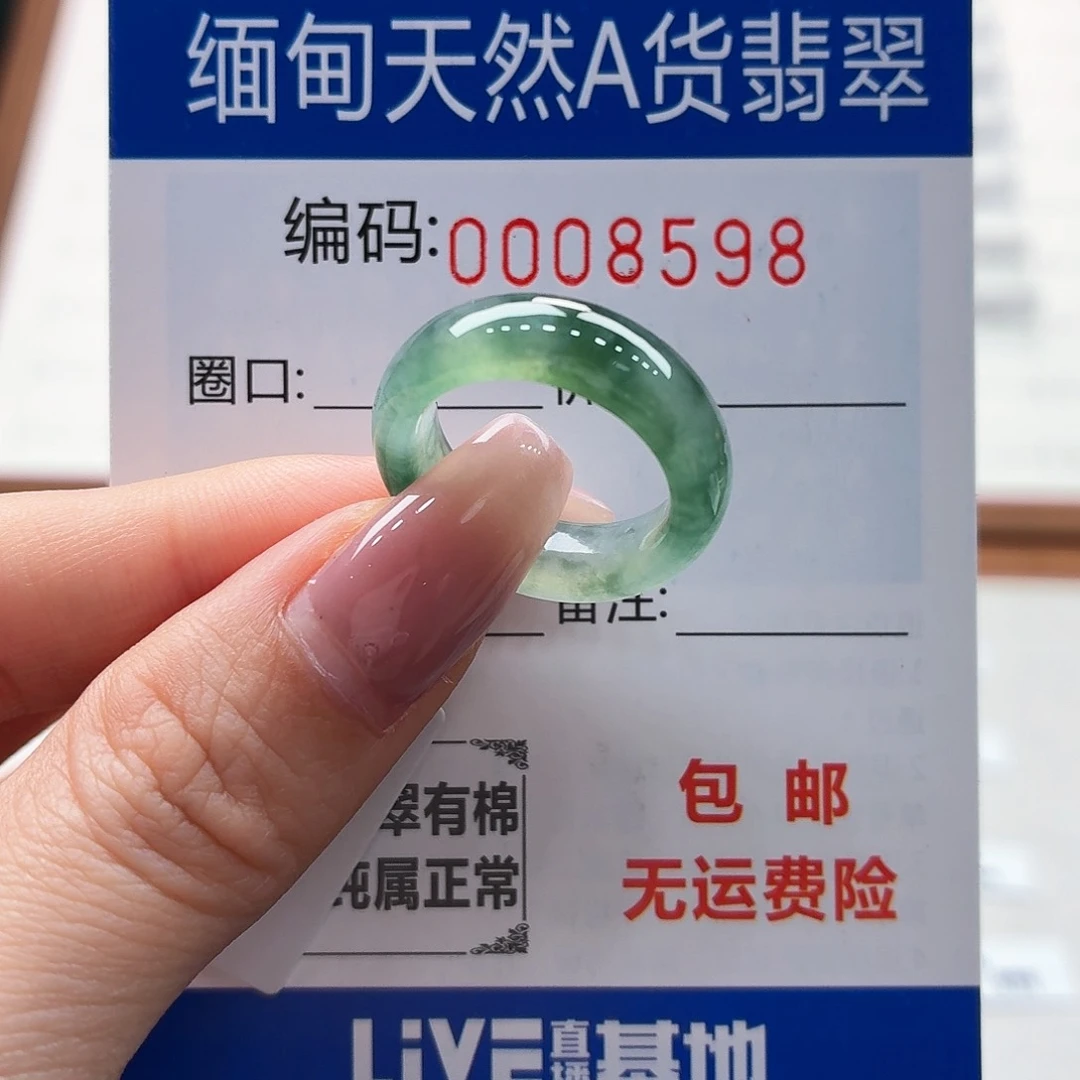 未镶嵌戒指翡翠应**莉天然缅甸A货翡翠圈口11