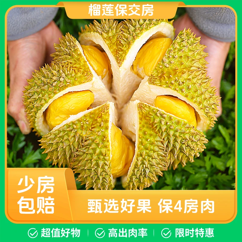 【2号称一物一拍】泰国新鲜带壳金枕榴莲3斤起榴莲保交房