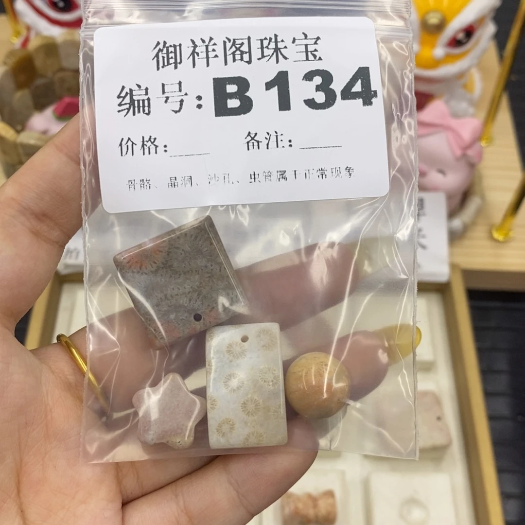 硅化珊瑚合金戒指我***吖