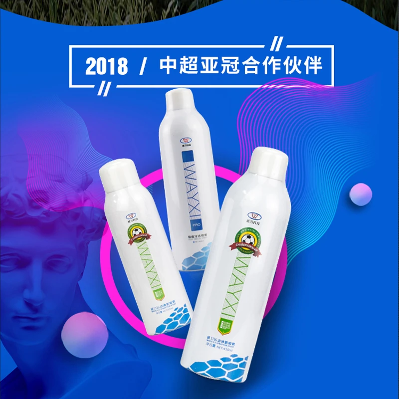 皇贝足球WAYXI威习运动防护缓解痉挛速冷运动损伤急救冷冻喷雾剂