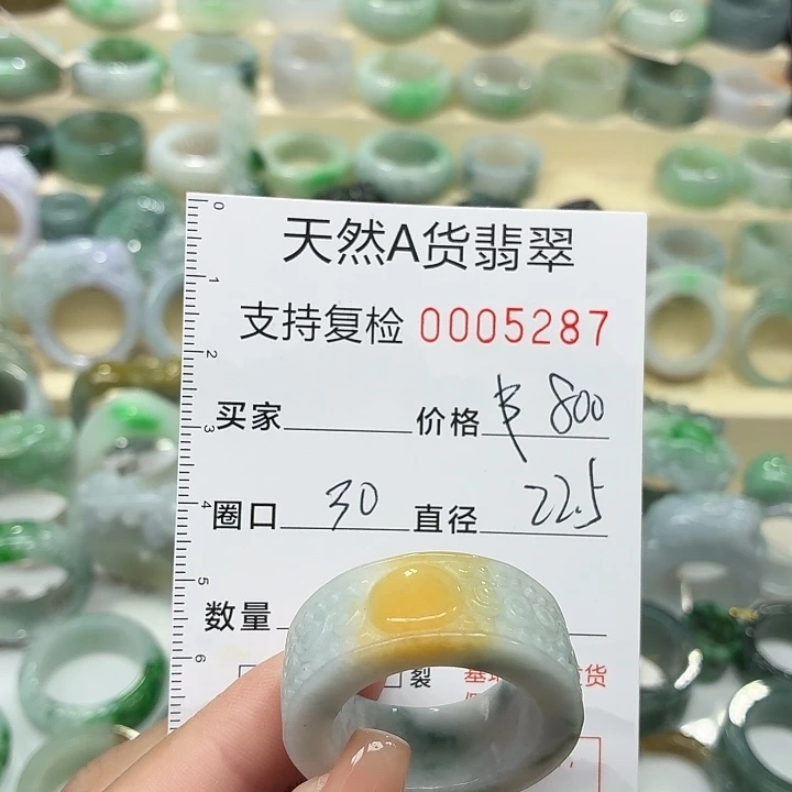翡翠未镶嵌戒指戒指