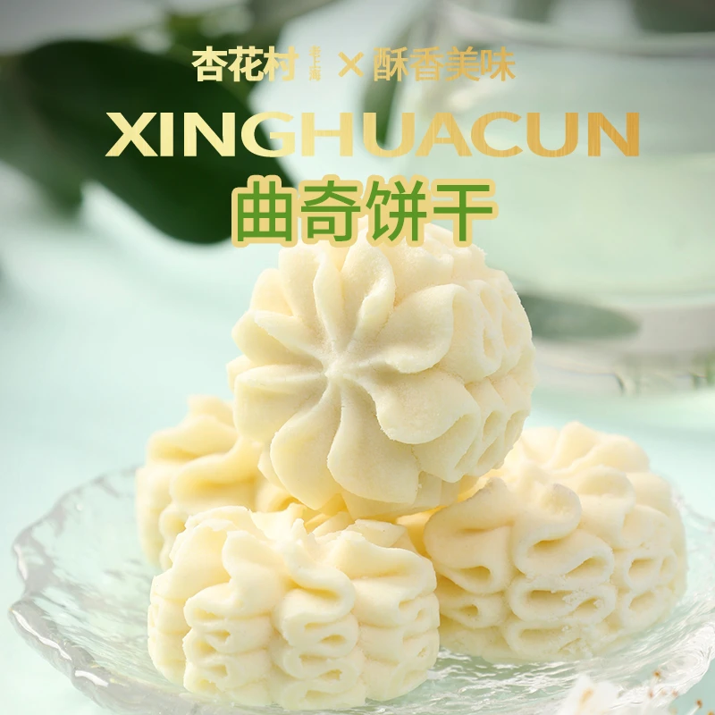 【杏花村】黄油千层网红曲奇饼干下午茶追剧零食一口酥到心尖