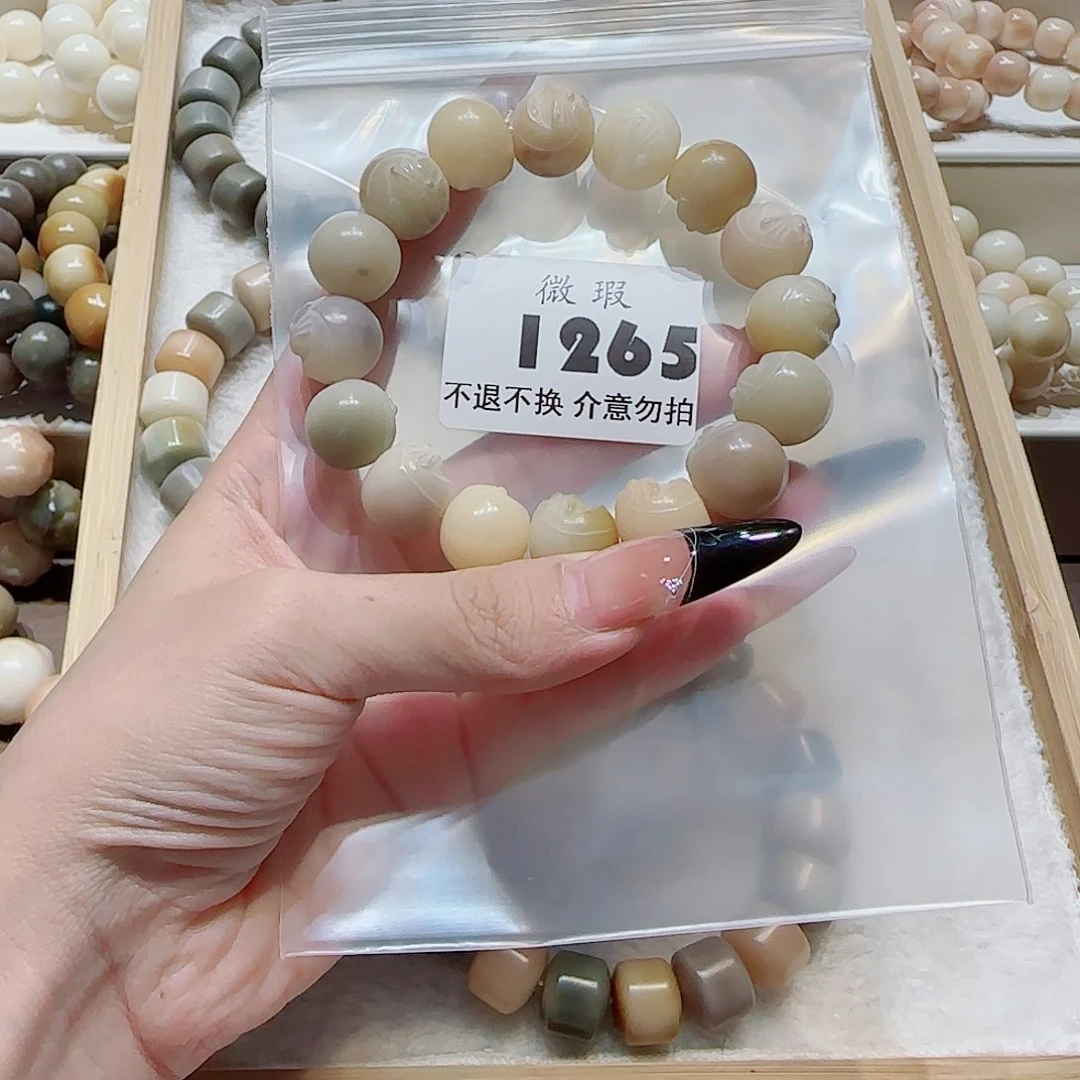 菩提根/象牙果吊坠蓉微瑕1265