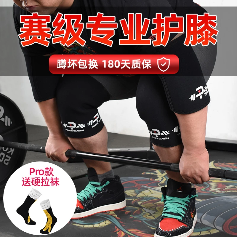 PD PRO赛级护膝力量举健美健身套膝大力士专业硬拉深蹲护具7mm厚