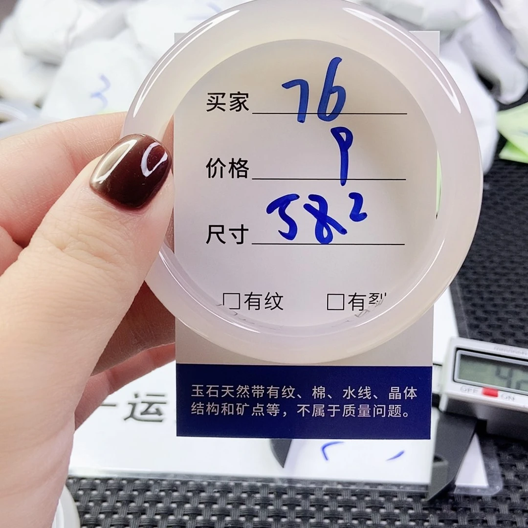玛瑙/玉髓手镯未镶嵌76