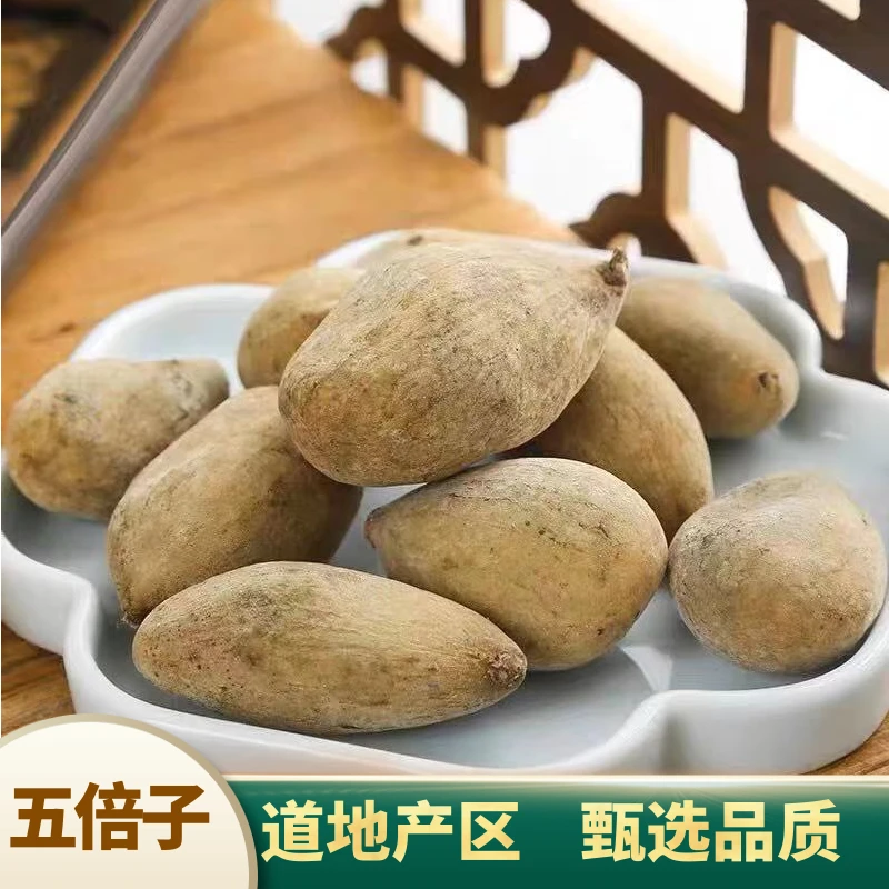 精选五倍子 甄选品质 枸杞