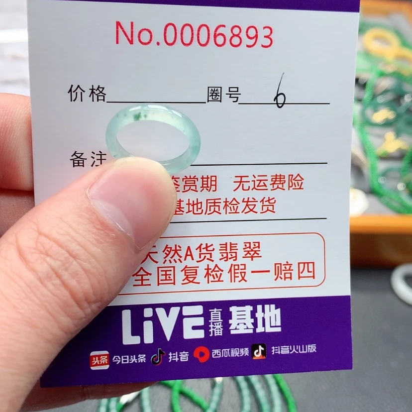 【闪购商品】翡翠戒指未镶嵌翡翠
