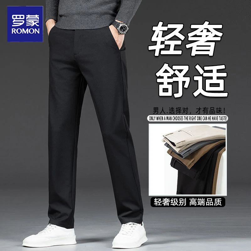 罗蒙休闲裤男士2026秋冬款潮流时尚舒适显高显瘦高端弹力易打理