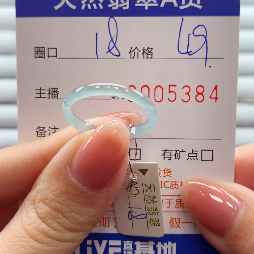 翡翠戒指未镶嵌翡翠