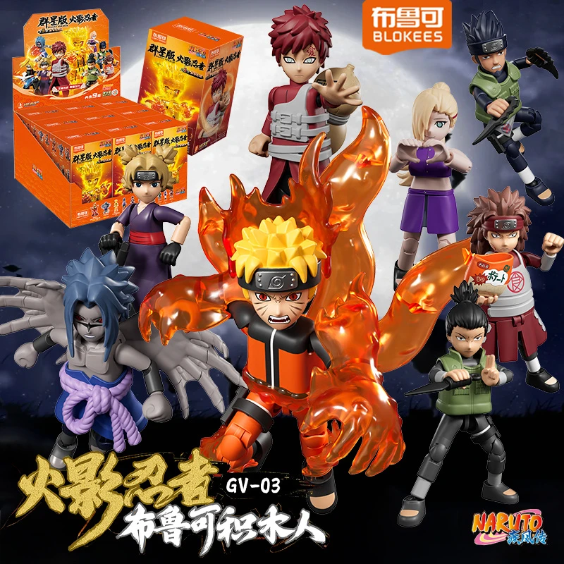 【火影忍者群星版1-3弹】正版布鲁可火影忍者拼装手办积木人玩具礼
