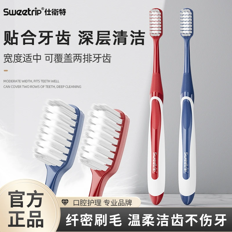 高档经典宽头软毛牙刷适合懒人速刷清洁牙缝敏感牙专用深层护理