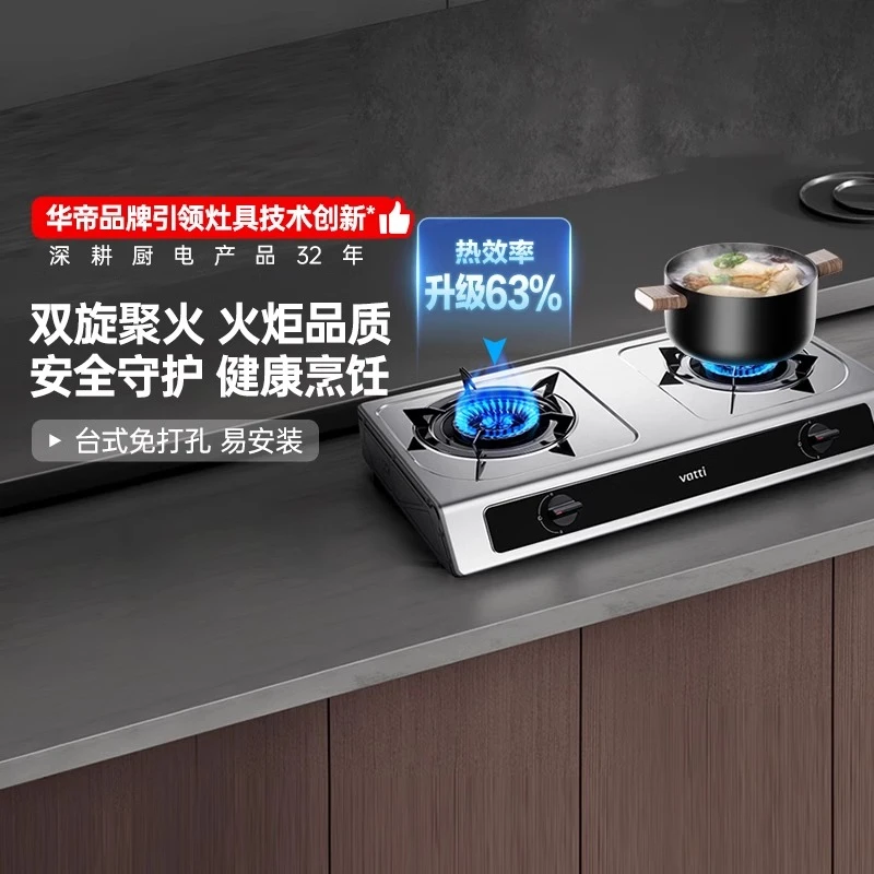 Vatti/华帝i10112T台式5.2KW不锈钢大火力猛火灶燃气灶双灶炉灶