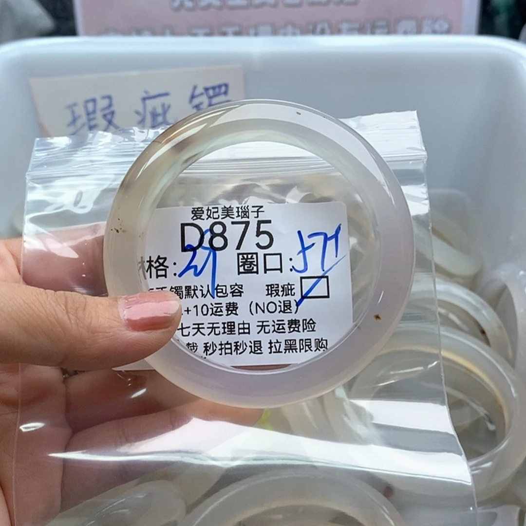 簌***簌玛瑙/玉髓手镯未镶嵌875