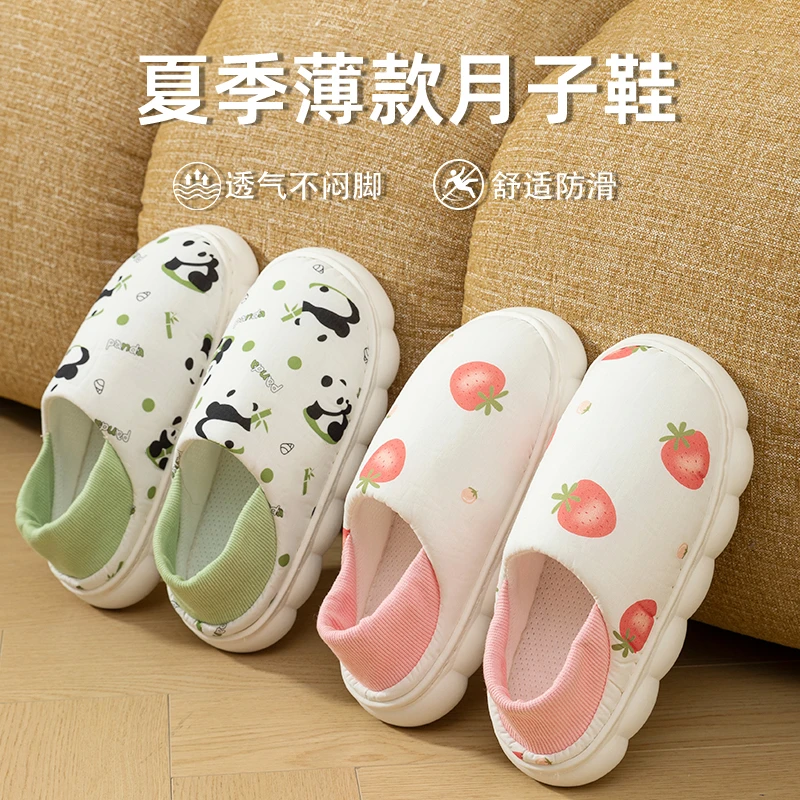 夏季薄款透气月子鞋678月份孕妇产妇产后防滑软底包跟春秋拖鞋女