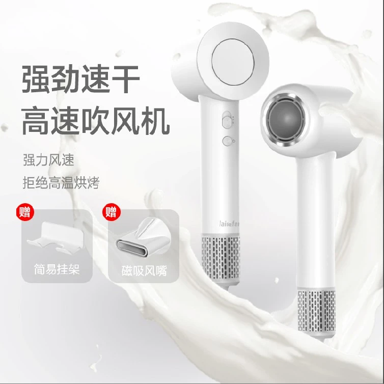 徕芬瑞悦高速吹风机家用大风力电风吹滋养护发负离子速干SE正品