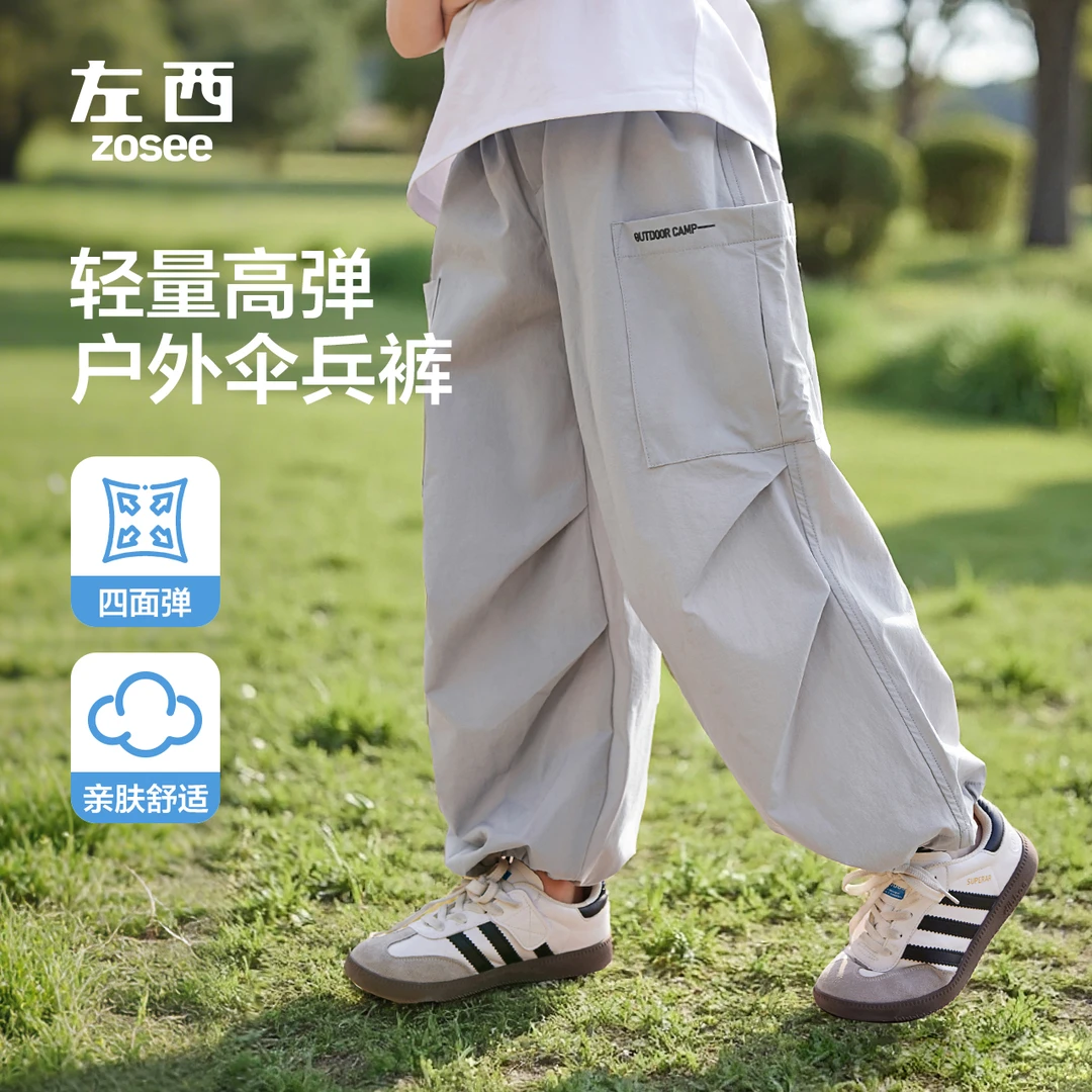 【伞兵裤】左西童装男童夏装裤子轻薄透气2025新款儿童夏季户外耐磨