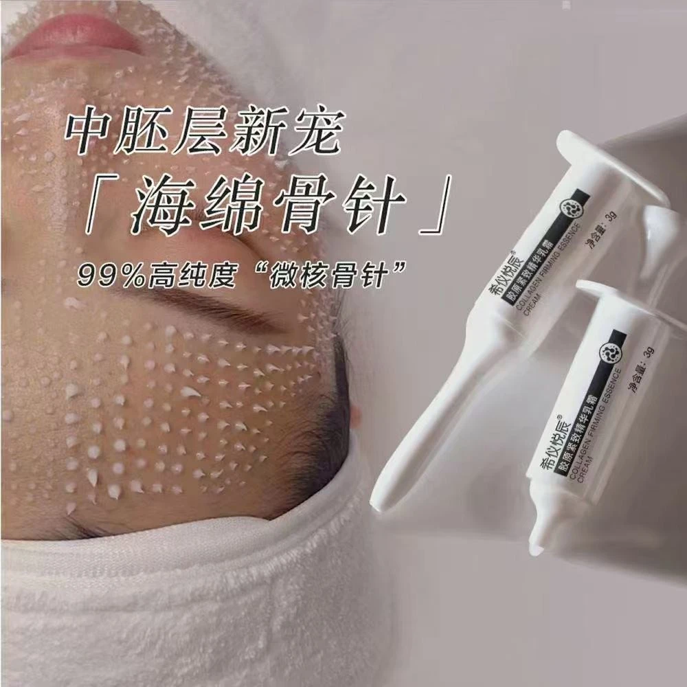 【种钻】高纯度轮廓溶纹胶原紧致精华乳霜