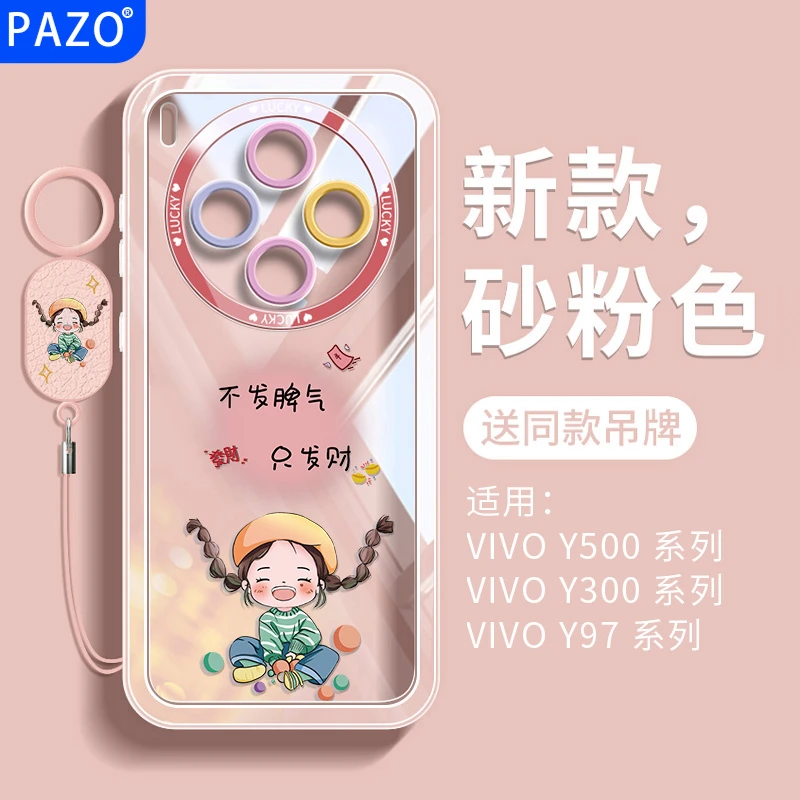 适用vivoy500pro手机壳全包防摔vivo保护壳y500软壳创意可爱女生