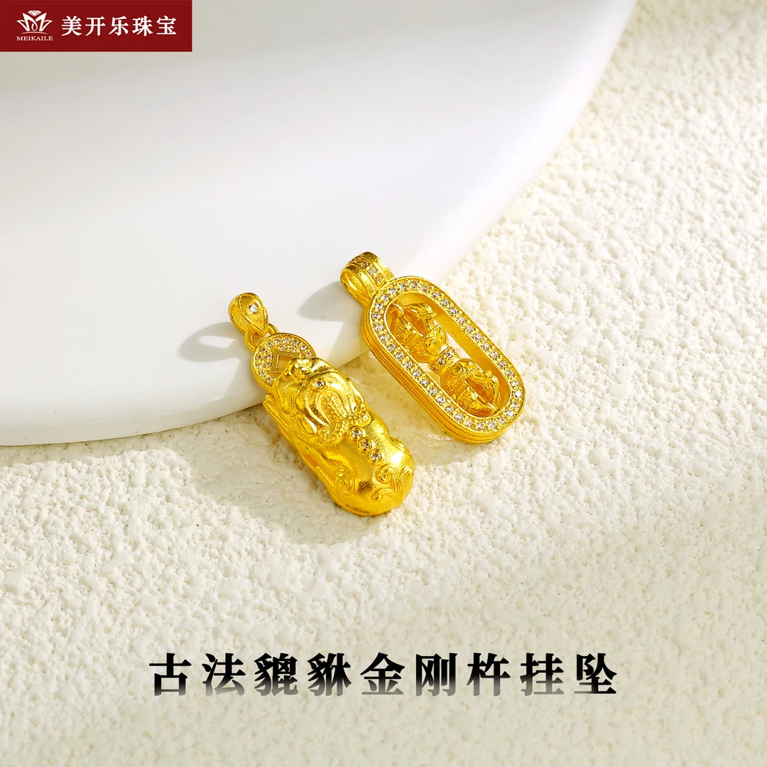 9165美开乐古法貔貅降魔杵挂坠百搭黄金镶嵌镂空时尚简约足金吊坠
