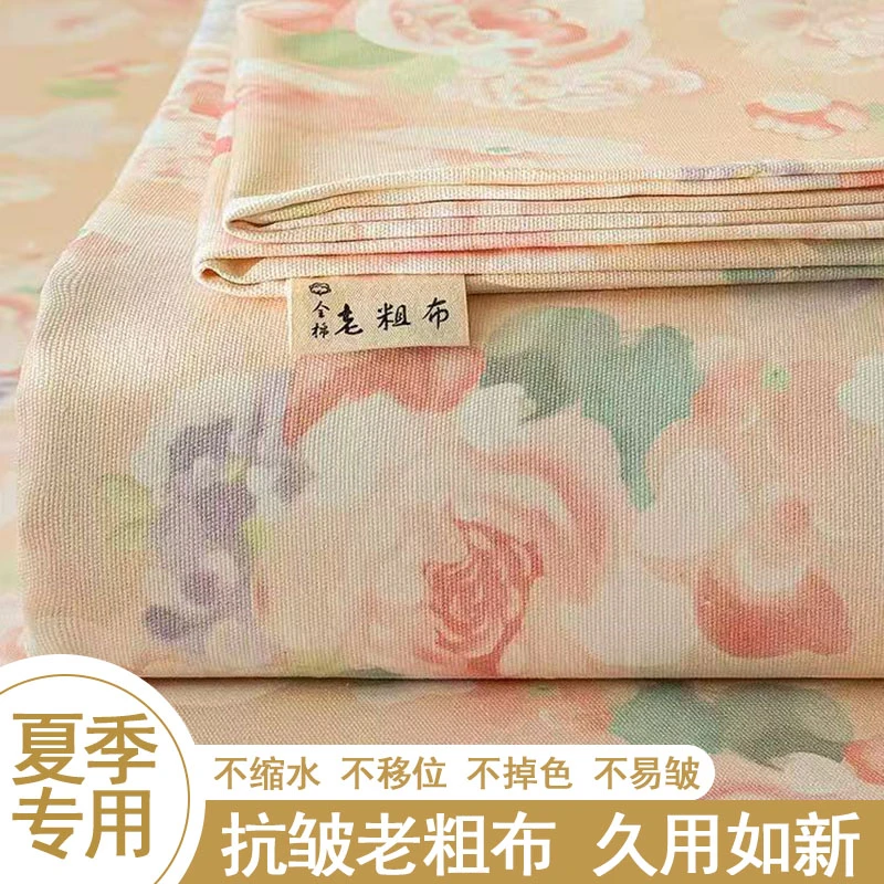 【芸梦瑶】手工原棉老粗布细纱A类软凉席床单床笠亲肤透气三件套