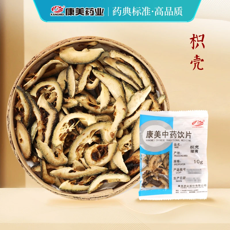 康美枳壳 康美官方枳壳道地产区独立小包装