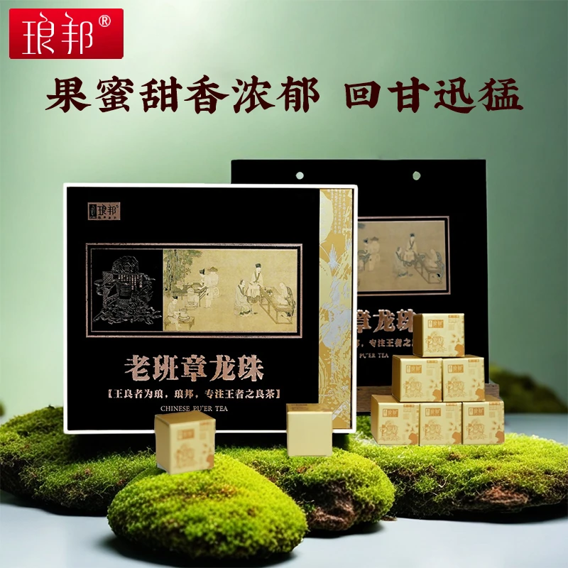 琅邦2023班章龙珠128g礼盒沱茶老班章茶王地古树普洱生茶