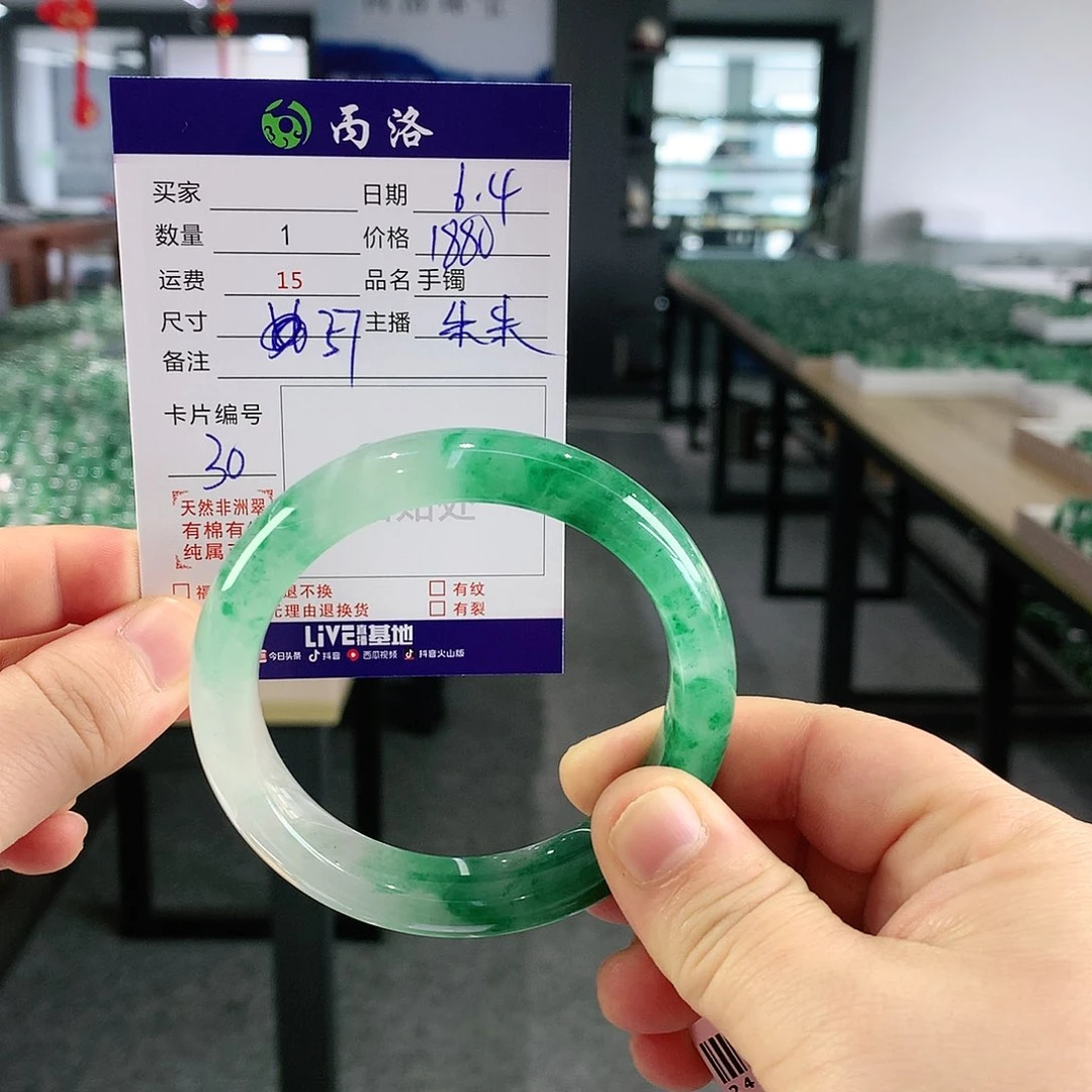 石英质玉手镯未镶嵌A****a