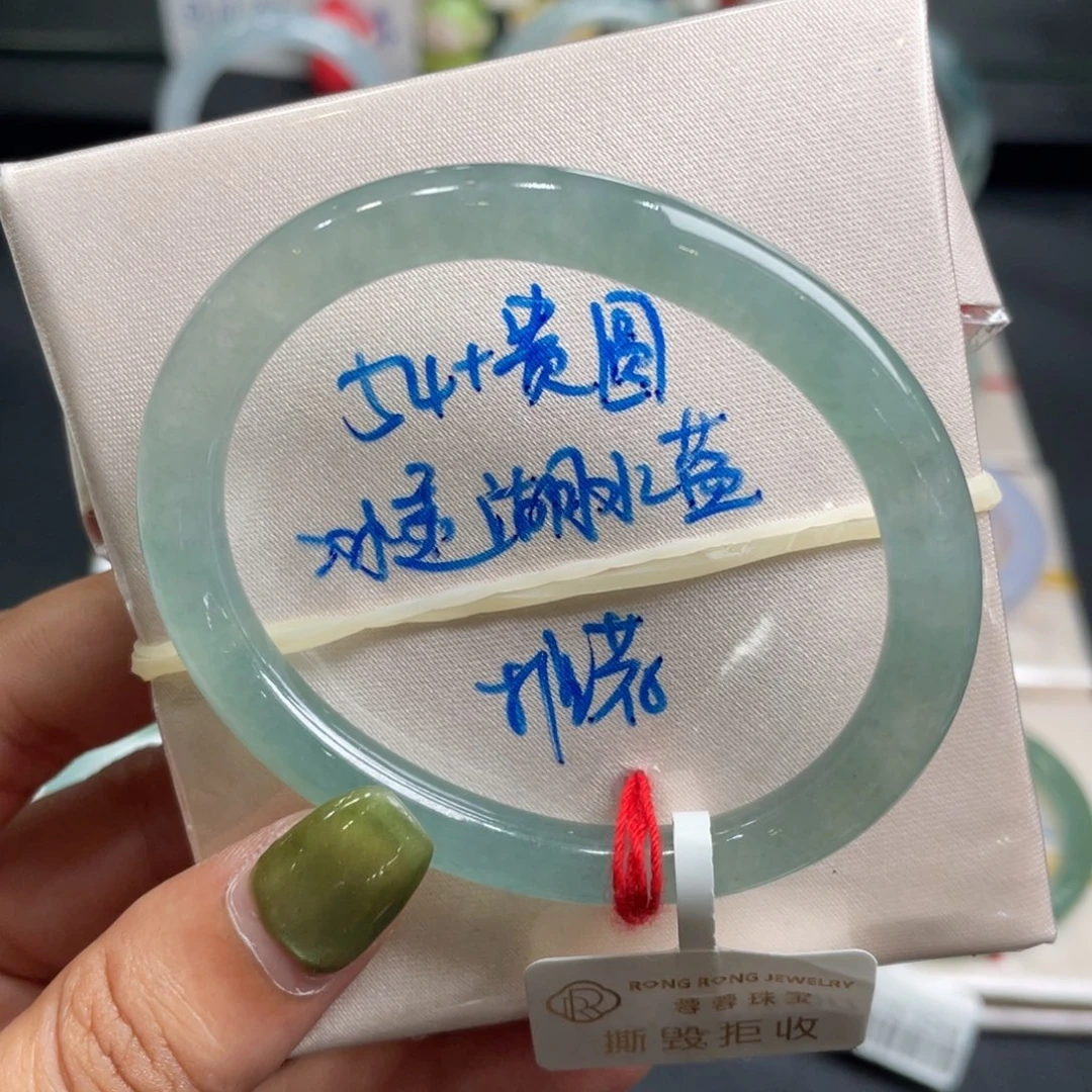未镶嵌手镯翡翠（3号，冰透必收）