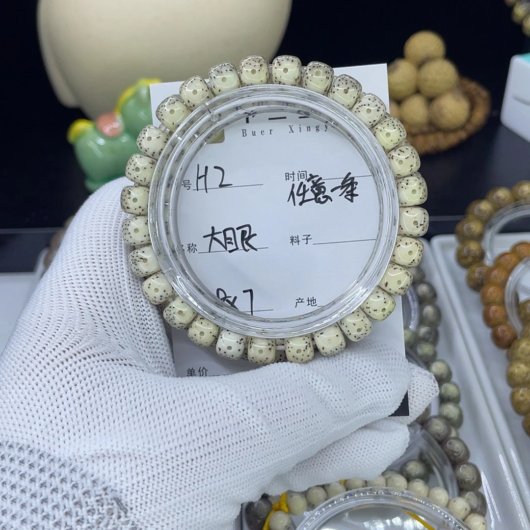 星月菩提手串H大眼