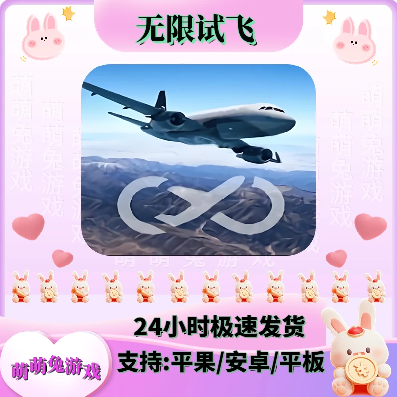 无限试飞Infinite Flight Simulator手游