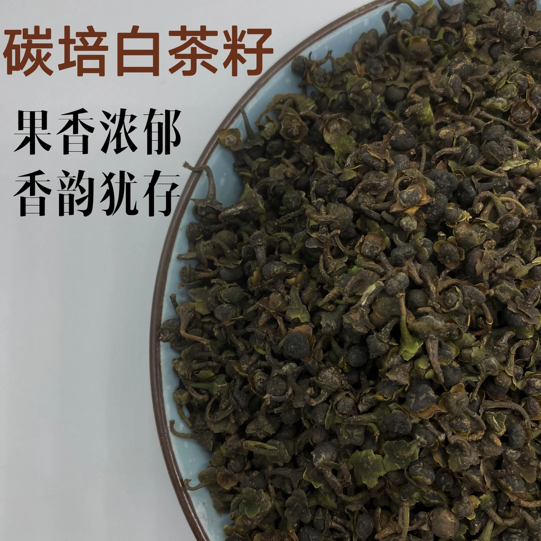 （ 8斤大份铝桶收藏装）25年炭焙荒野茶籽 果香浓郁