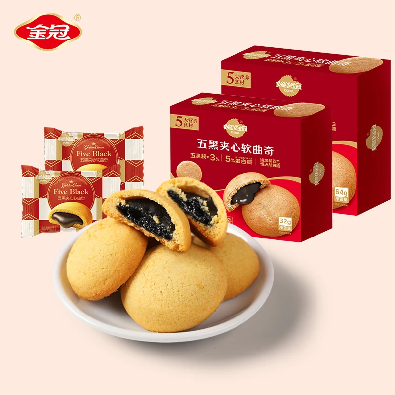 五黑曲奇饼干健康零食解馋小零食结婚摆盘摆桌招待客人必备