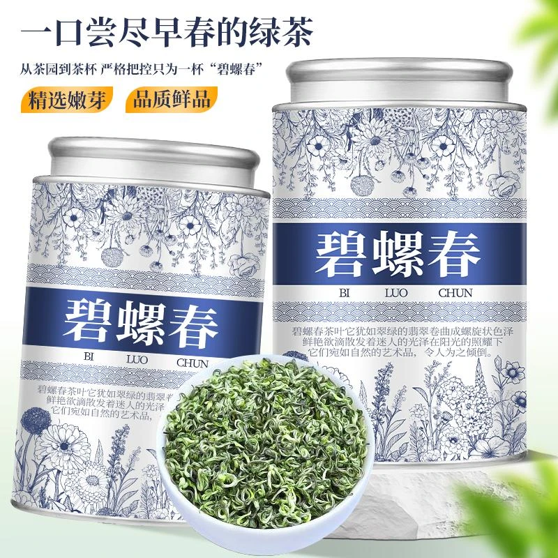 2025新茶碧螺春头春高山绿茶口粮碧螺春绿茶鲜嫩明前春茶茶叶