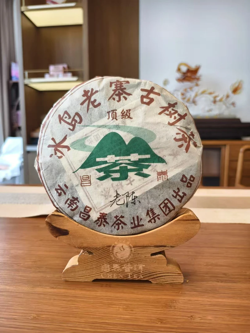 【福圆精选】昌泰|2006年冰岛老寨古树茶生茶  400克/饼