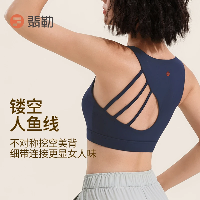 Fieder/翡勒FL-SSX6084高强度运动内衣女夏瑜伽防震跑步外穿美背
