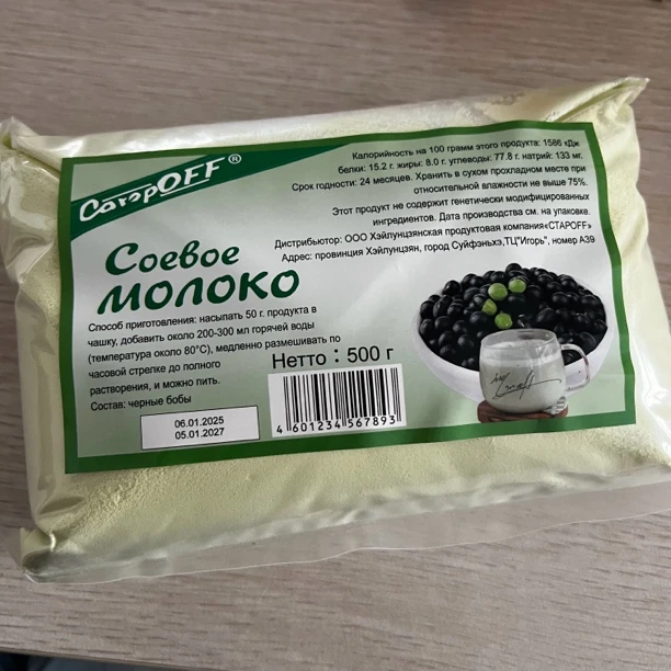 斯塔奥夫豆粉原味速溶香醇高蛋白代餐营养早餐豆浆粉500克包邮