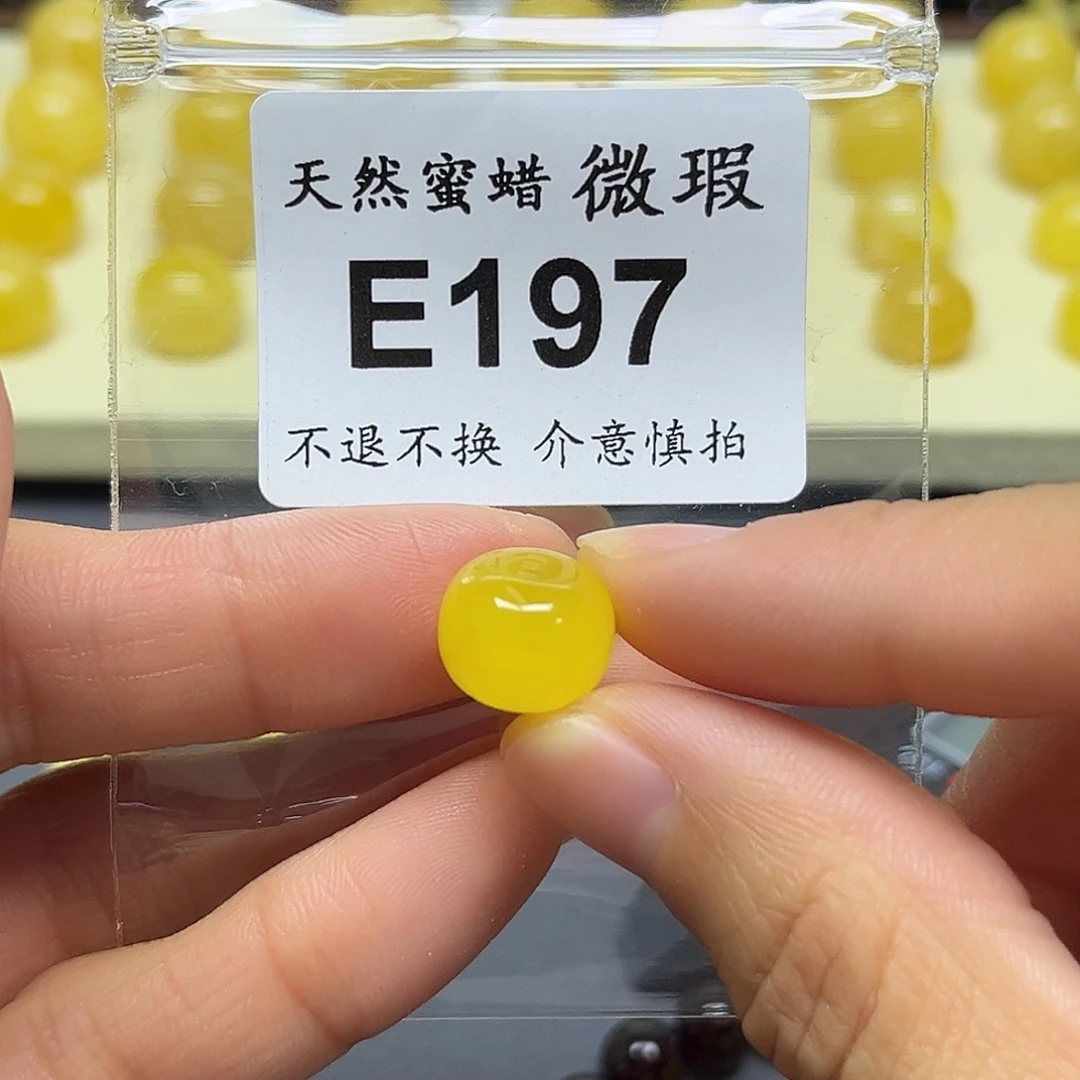 琥珀未镶嵌裸石E197金绞蜜老型瑕疵