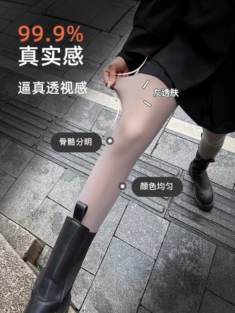 (韩傢)加绒透肤空姐袜打底裤19876